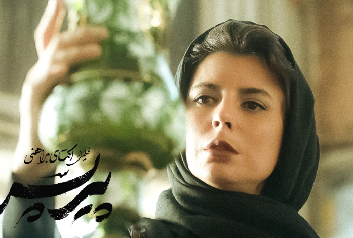 «پیر پسر» امشب در سینما آنلاین فیلمنت اکران میشود