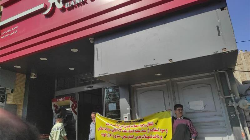استانداری قم از تعامل خوب بانک شهر خبر داد