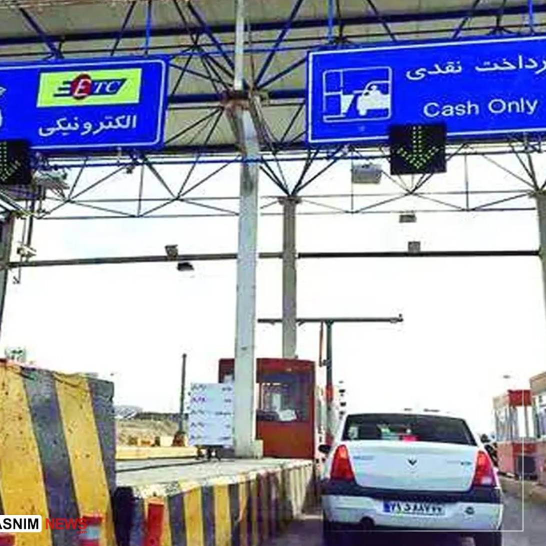 افزایش تا 60 درصدی نرخ عوارض آزادراههای کشور