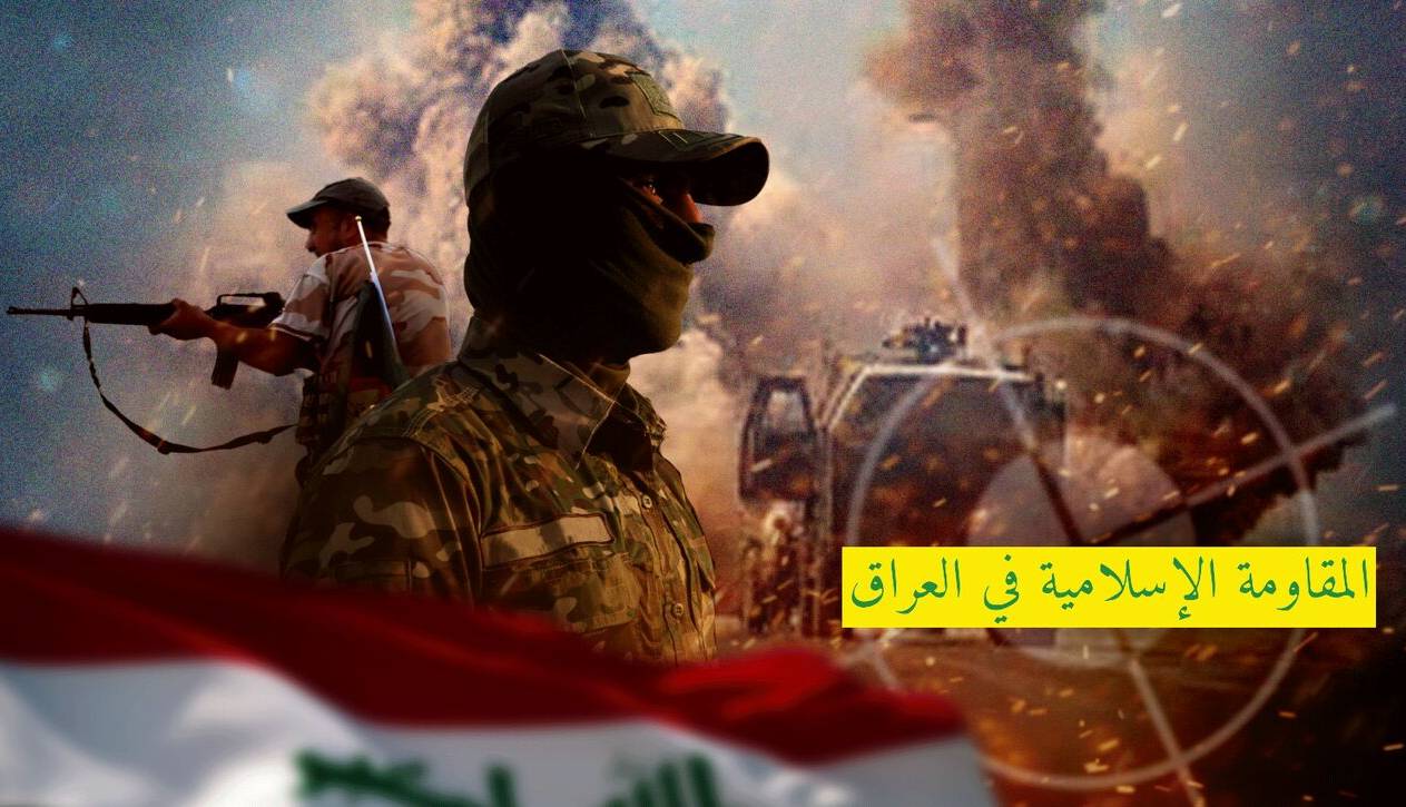 پاسخ قاطع مقاومت عراق به فرستاده ترامپ: براساس منافع ملی خود تصمیم میگیریم