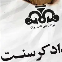 کیهان مدعی شد: ناگفتههایی از فساد در پرونده کرسنت