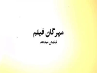 آغاز پیش فروش فیلم سینمایی «آقای زالو»