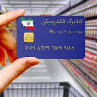 غایب بزرگ کالابرگ