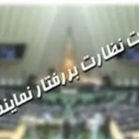 شکایت نهاد ریاست جمهوری از غضنفری، نماینده تهران