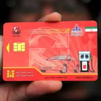 کارت سوخت چه زمانی مسدود میشود؟