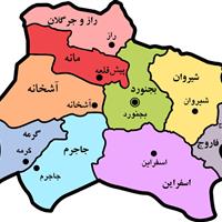 سامانه آنلاین شاخصهای توسعه خراسان شمالی رونمایی شد