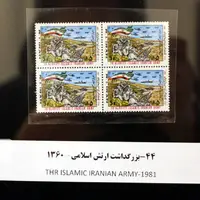 موزه تمبر کرمانشاه دوباره راهاندازی میشود