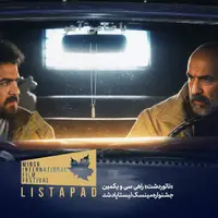 «ناتوردشت» راهی سی و یکمین جشنواره مینسک لیستاپاد شد