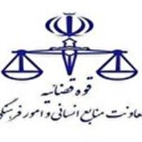 تمدیدمهلت آزمون  استخدامی اداره کل دادگستری استان زنجان