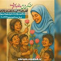 حمایت از هشت هزار ایتام در طرح اکرام