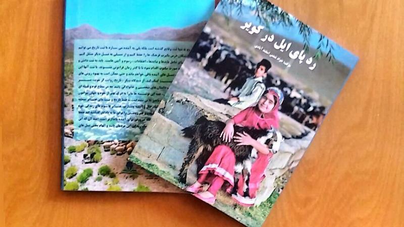 کتاب «ردپای ایل در کویر» منتشر شد