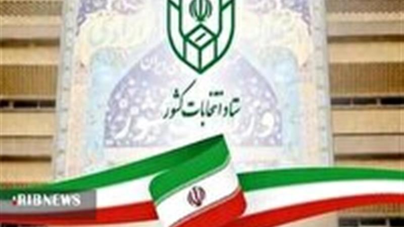 اعلام فرایند و شرایط ثبتنام از داوطلبان عضویت در شورای اسلامی روستا