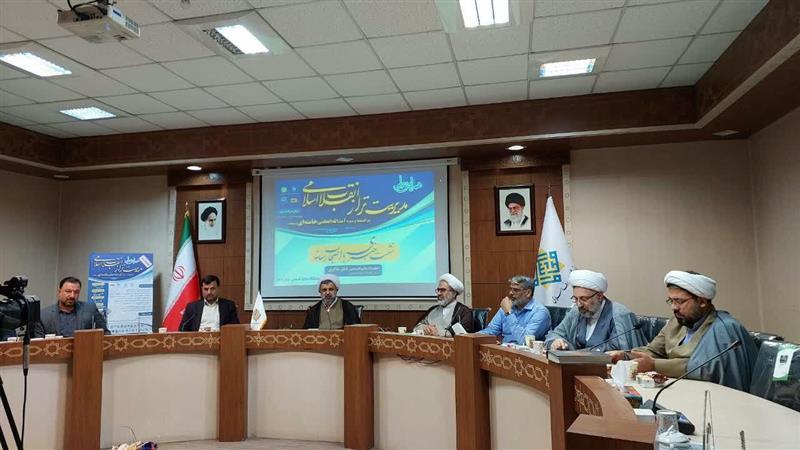 همایش ملی مدیریت تراز انقلاب اسلامی در قم برگزار میشود
