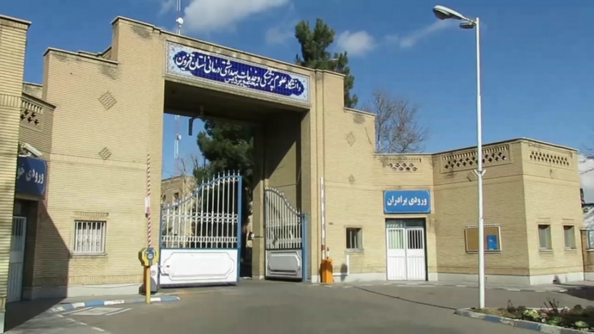 دو رشته جدید در دانشگاه علومپزشکی قزوین راهاندازی میشود