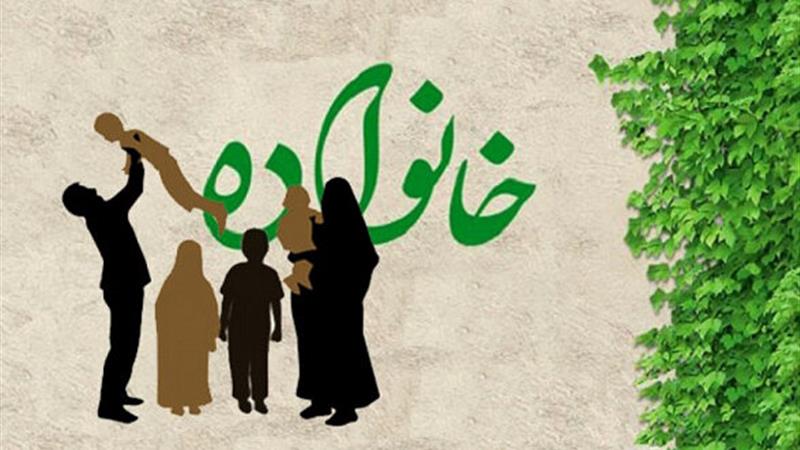 خانواده؛ پناهگاهی برای تابآوری در طوفان بحرانهای زندگی
