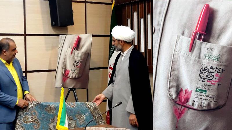 اجلاسیه ۴۳ شهید دانشجومعلم استان یزد برگزار میشود