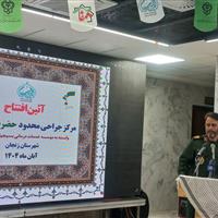 بزرگترین مرکز جراحی محدود شمالغرب کشور در زنجان افتتاح شد