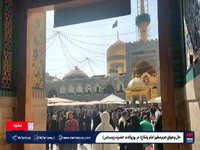 حال و هوای حرم مطهر امام رضا(ع) در روز ولادت حضرت زینب(س)