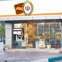 تعطیلی بانک آینده باید نقطه آغاز باشد