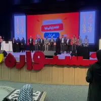 اعلام برگزیدگان پنجمین جشنواره ملی شعر کودک ایران در شاهینشهر