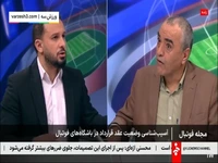 رئیسی‌کیا: تانرازی مالی در باشگاه های ما عمدی است