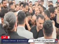 استقبال پرشور شیرازیها از هادی چوپان