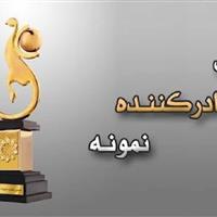 آغاز فرآیند انتخاب صادرکنندگان نمونه فارس در سال ۱۴۰۴