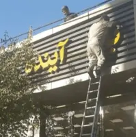 سرمقاله جمهوری اسلامی/ بانک آینده معلول است علت را معالجه کنید