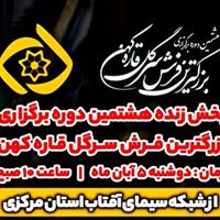 رونمایی از بزرگترین فرش سرگل قاره کهن