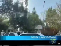 گزارشی از بررسی مشکلات بیماران در بیمارستان ها