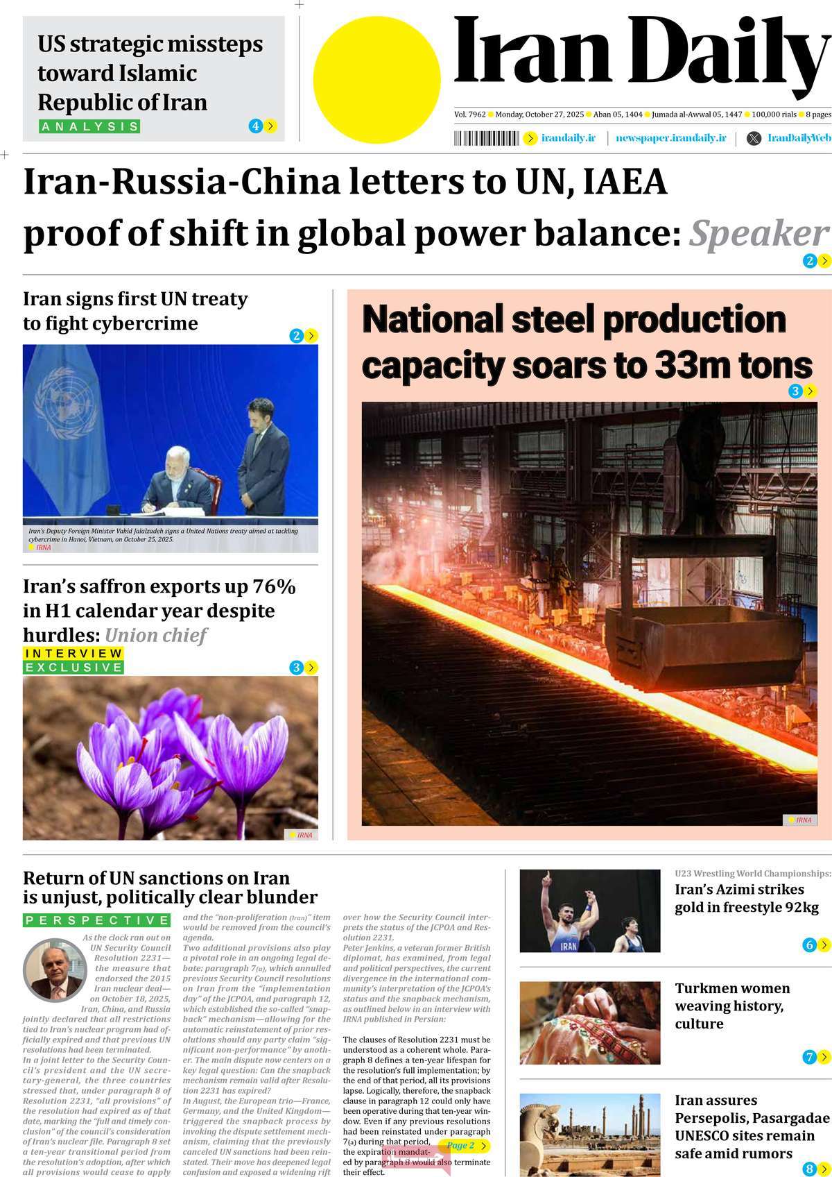 صفحه اول روزنامه Iran Daily دوشنبه ۵ آبان