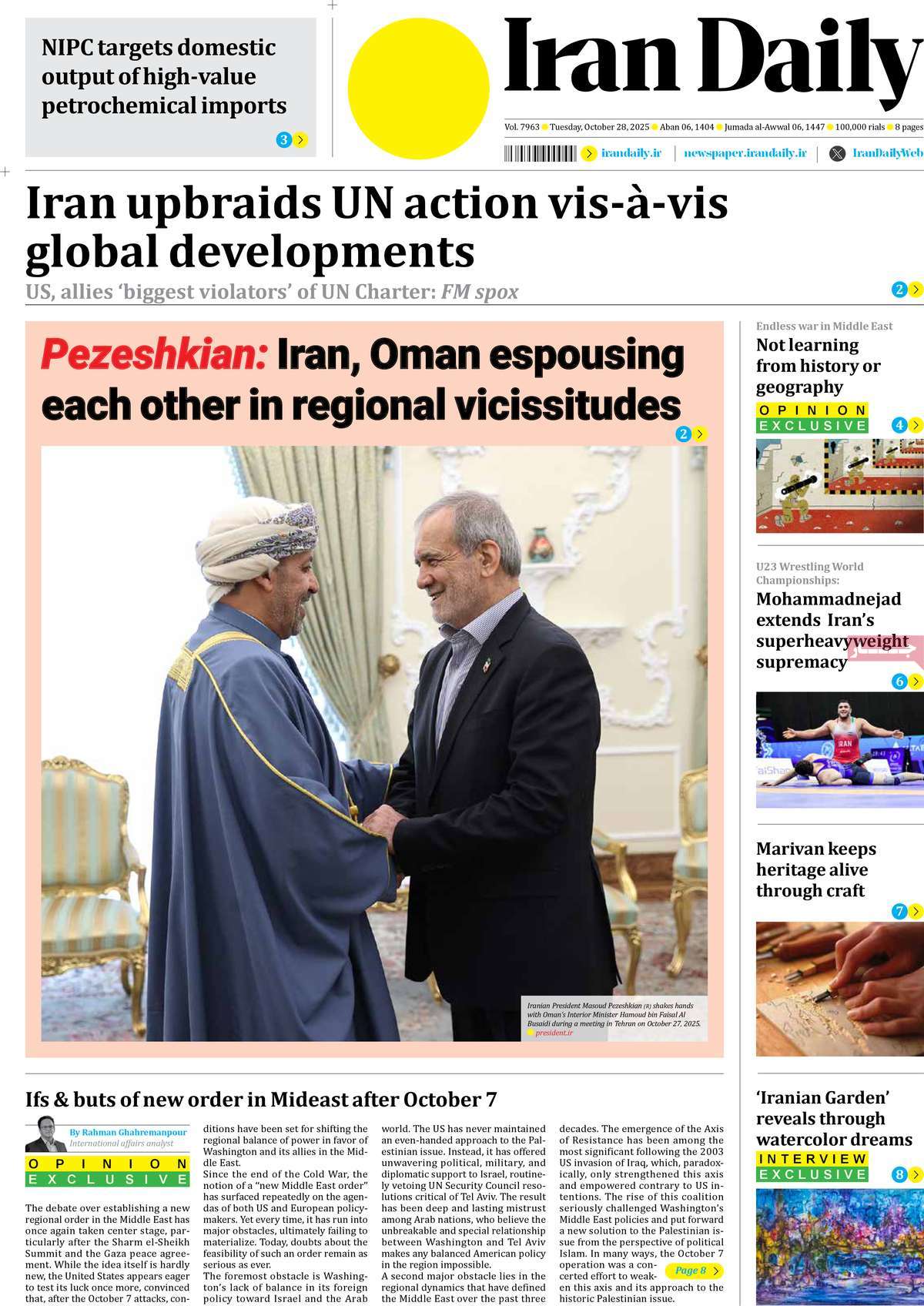 صفحه اول روزنامه Iran Daily سه‌شنبه ۶ آبان
