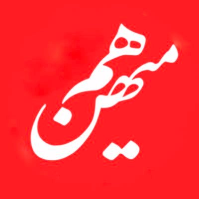 سردبیر هممیهن توقیف سایت را تائید کرد