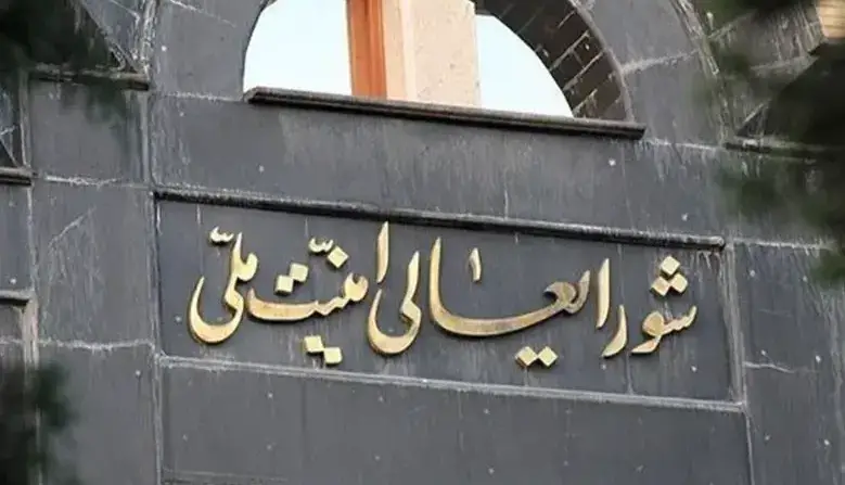 رد دخالت شورای عالی امنیت ملی در فوتبال