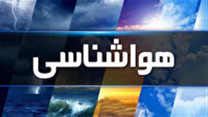 ماندگاری جوی پایدار در کردستان