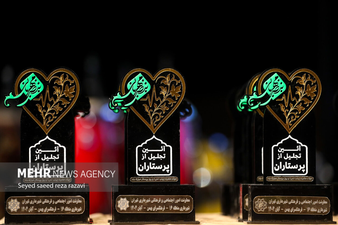 آئین تجلیل از پرستاران فعال در جنگ ۱۲ روزه تحمیلی