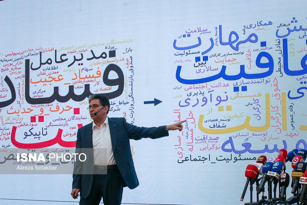 نشست خبری مدیرعامل شرکت شستا