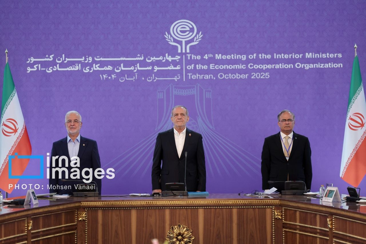 نشست وزیران کشور عضو سازمان همکاری اقتصادی «اکو»