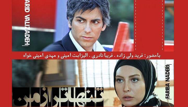فیلمی با بازی فریبا نادری راهی سه جشنواره بینالمللی شد
