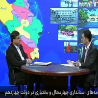 چهارمحال و بختیاری، در صدر استانهای دارای تنش آبی کشور