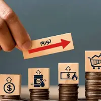 تورم نقطهای مهرماه به ۴۸.۶درصد افزایش یافت