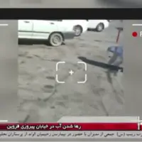 ماجرای رهاسازی آب در خیابان پیروزی قزوین و توضیح شرکت مخابرات