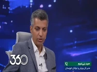ادعایی که توسط مدیر کل ورزش و جوانان خوزستان تکذیب شد