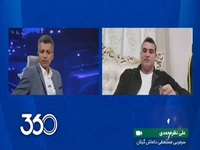 معرفی مالک باشگاه داماش توسط علی نظرمحمدی، که نمایشگاه ماشین داشت و در نهایت با ورشستگی، شغلش را تعطیل کرد