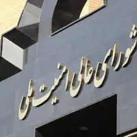 دبیرخانه شورای عالی امنیت ملی: انتشار اخبار غیرمستند درباره ورود شورا به تصمیمات مرتبط با فوتبال کشور کذب است