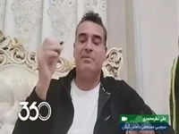 ناراحتی نظرمحمدی از رفتار هواداران داماش در اولین میزبانی بعد از ۹ بازی