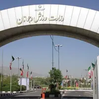 وزارت ورزش به فدراسیون شمشیربازی ۲۰۰۰ متر زمین داد