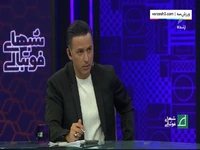 نظر هوادار متول پرسپولیس درباره اوسمار چیست؟