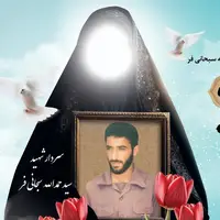 پیام تسلیت استاندار در پی درگذشت مادر شهید سبحانی