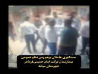 دستگیری عوامل اخلال در نظم بیمارستان برکت امام خمینی(ره) میانه